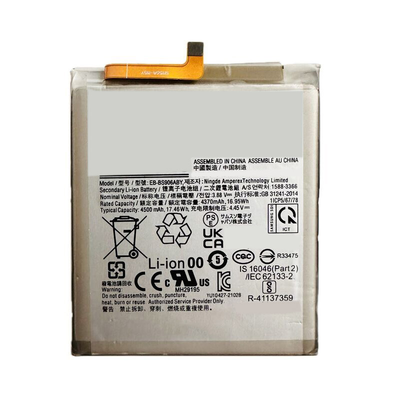 Compatible mobile phone battery Samsung  for S906 